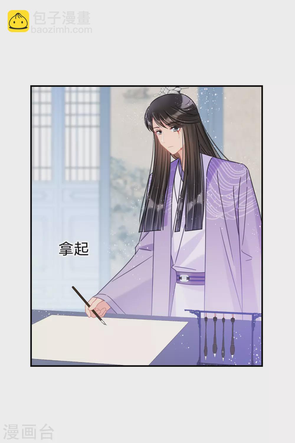 第34话2 宿北辞的桃花11