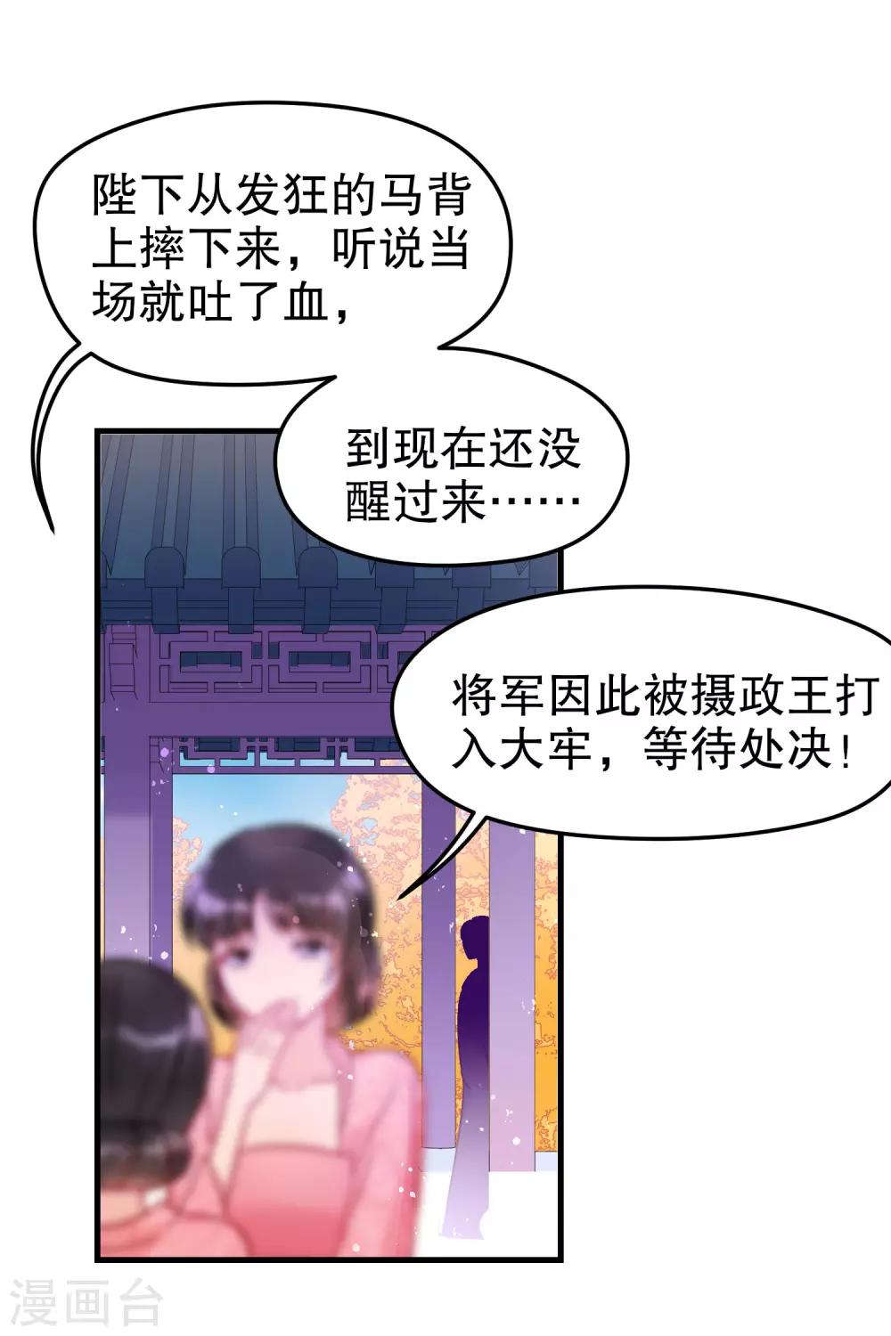 第18话2 将计就计11