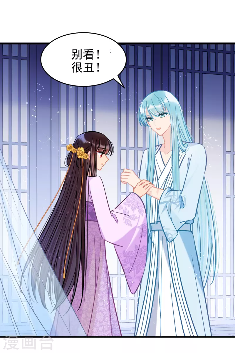 第51话2 破解蛊术5