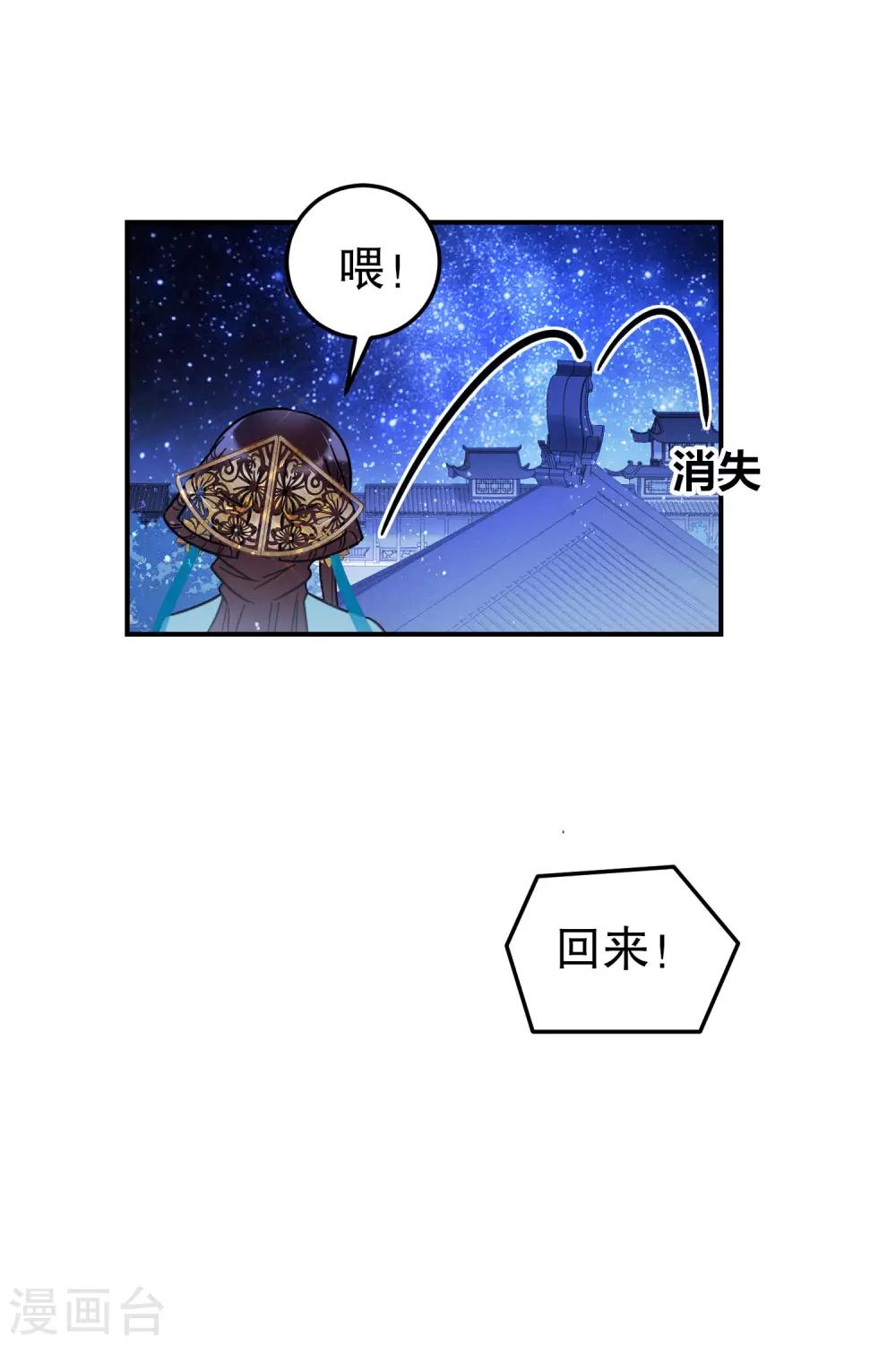 第22话2 谢小楼的克星6