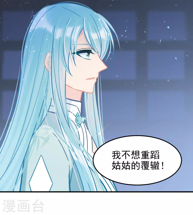 第53话2 偷梁换柱7