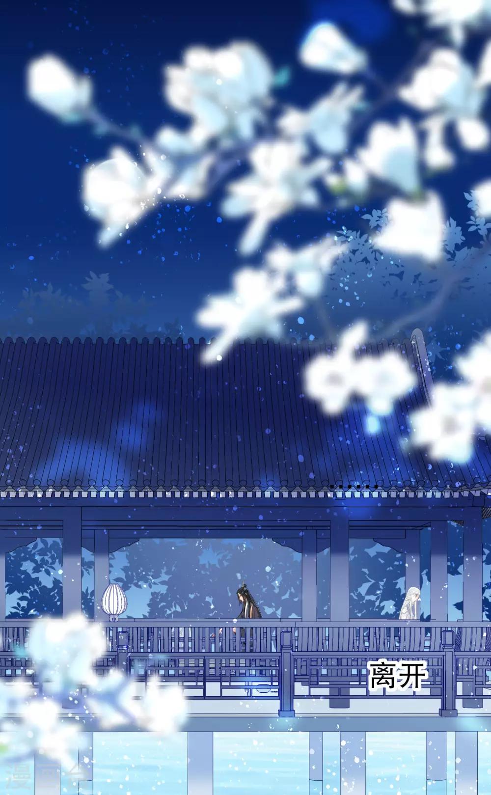 第25话1 国师的秘密17