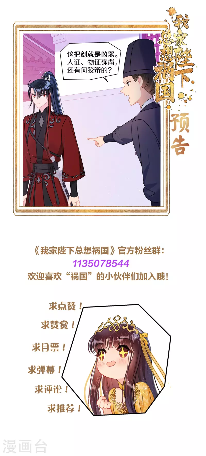 第44话2 刘昆之死28