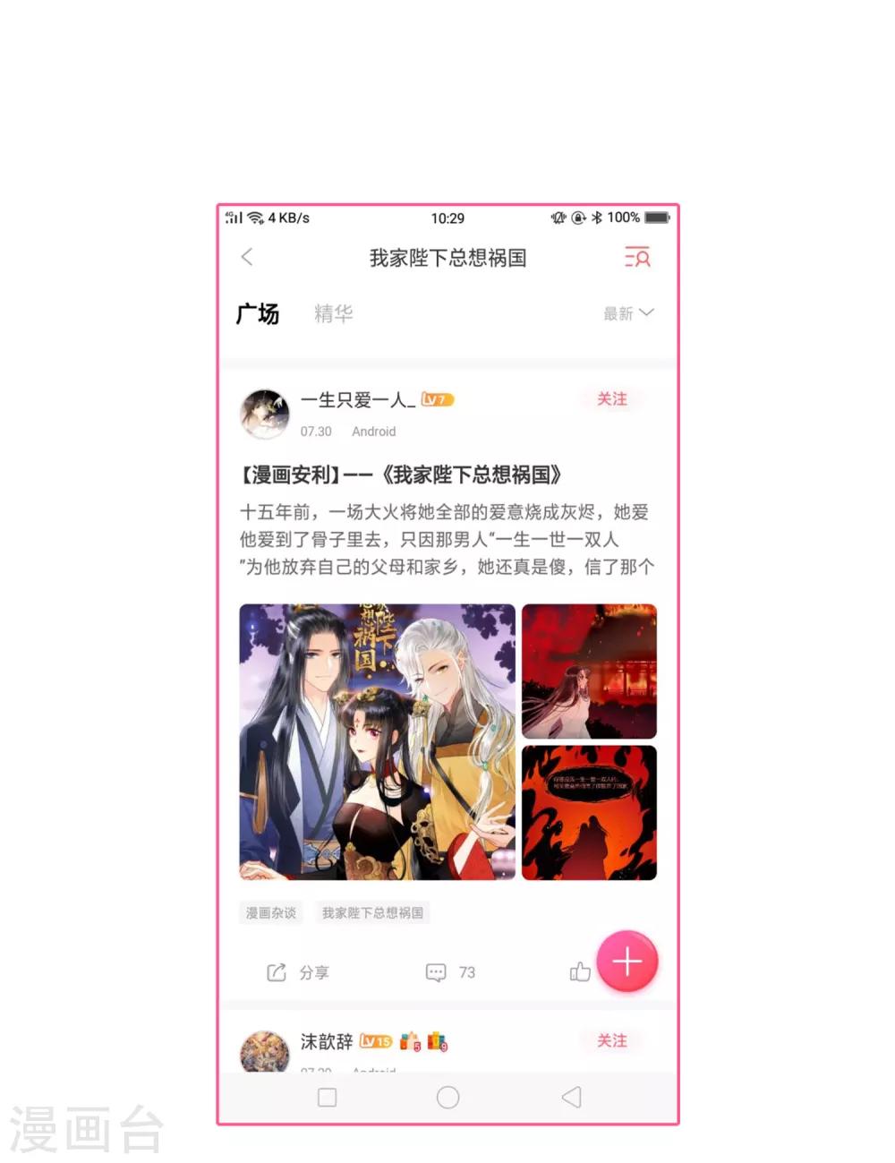 第6话2 夜闯皇宫43