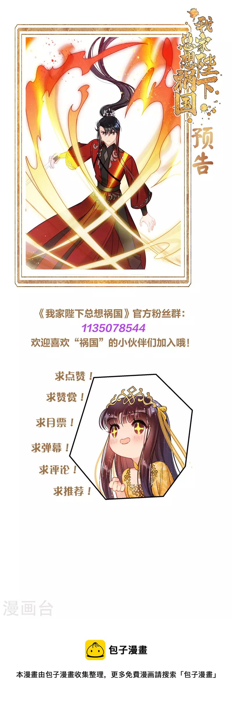 第46话1 幕后之人30