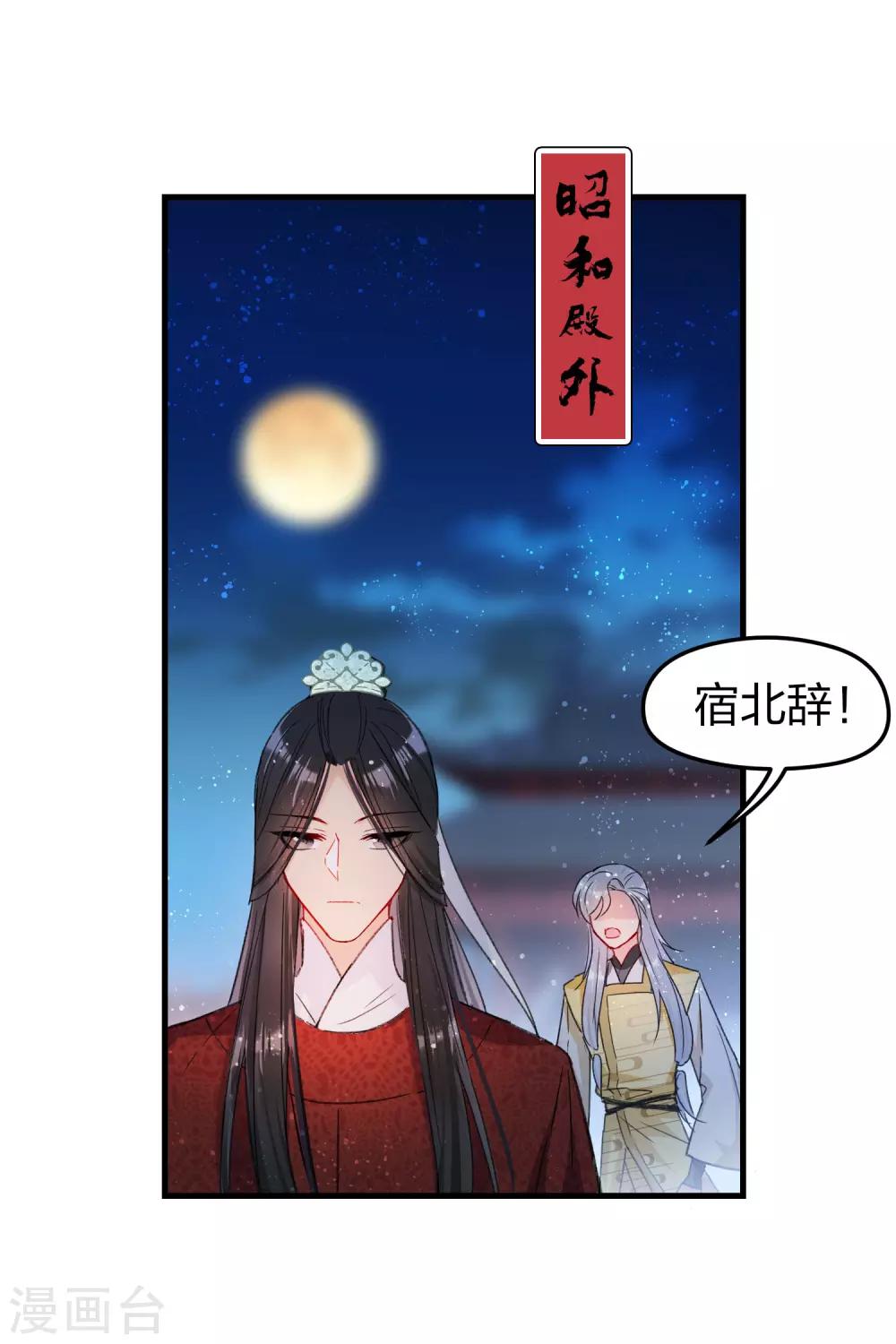 第15话1 骑射18