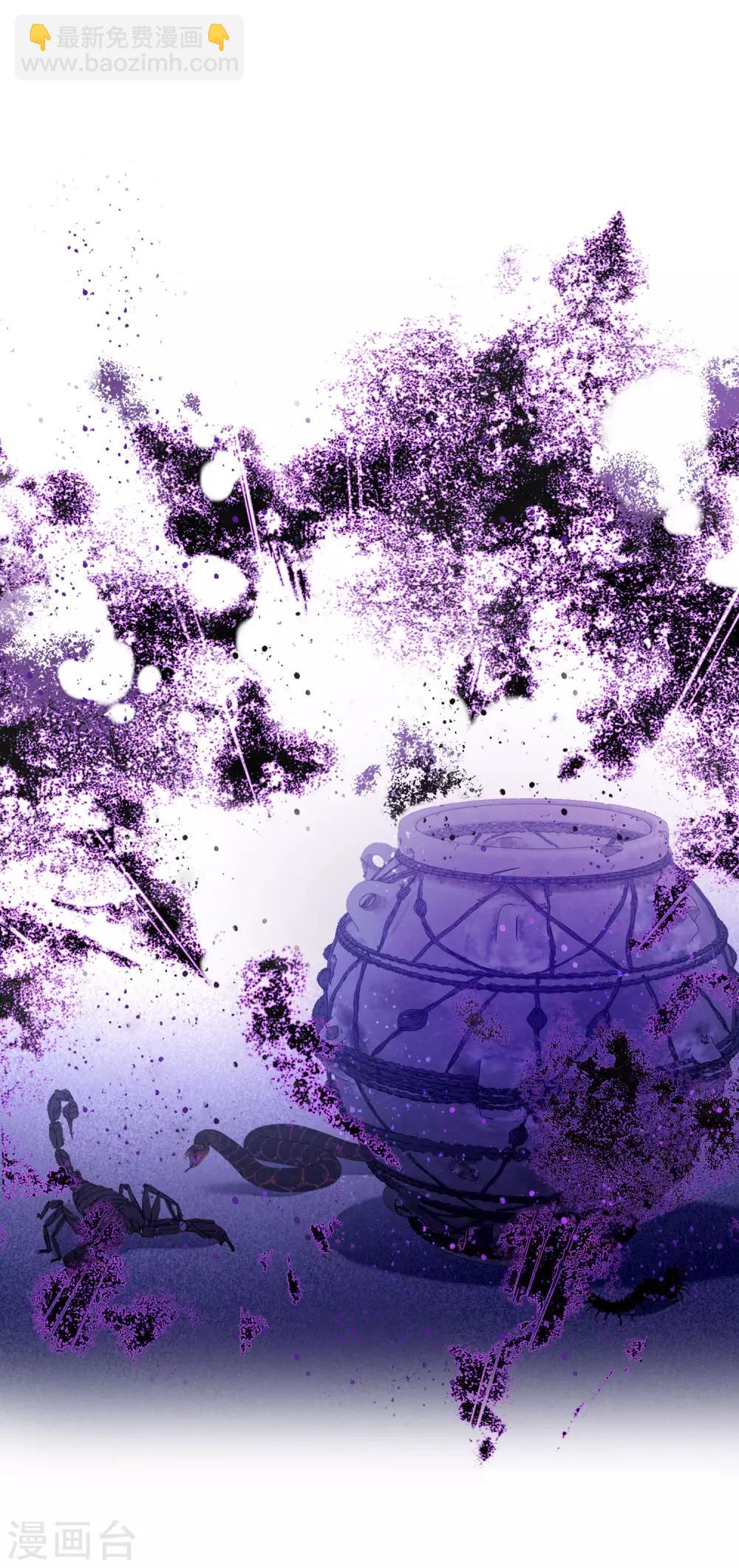 第19话2 离国质子2