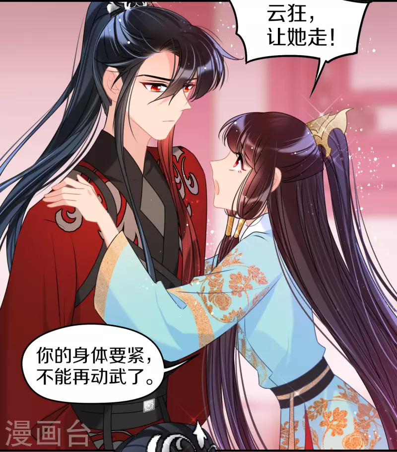 第47话1 子午丧魂7