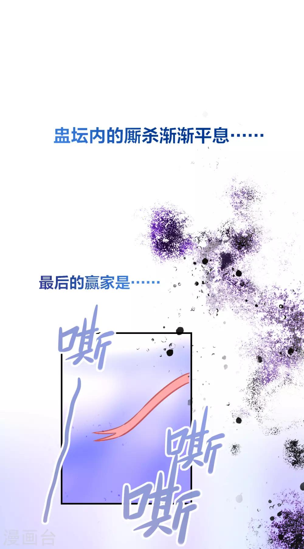 第24话1 蛇吻2