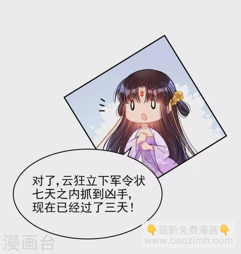 第50话2 两面为难22
