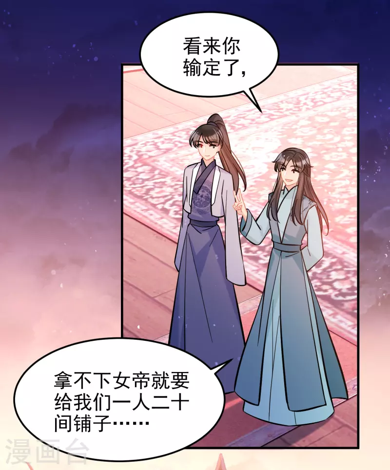 第60话2 无意泄密16