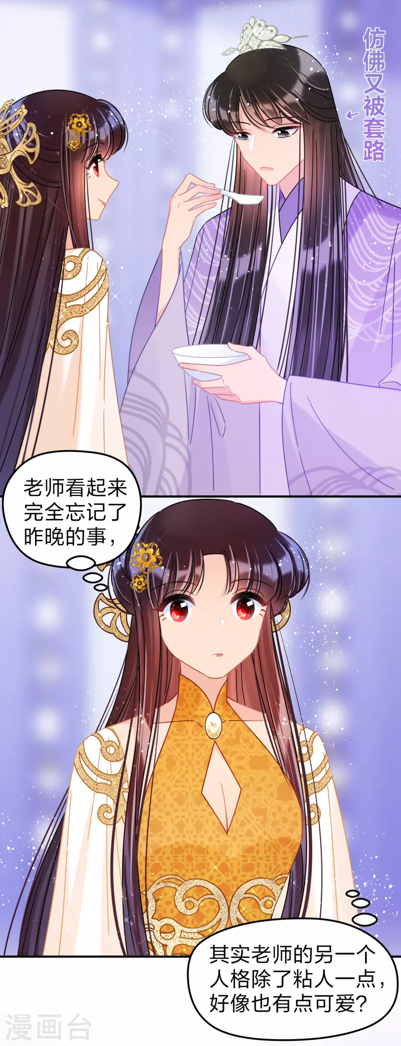 第38话1 风波起19