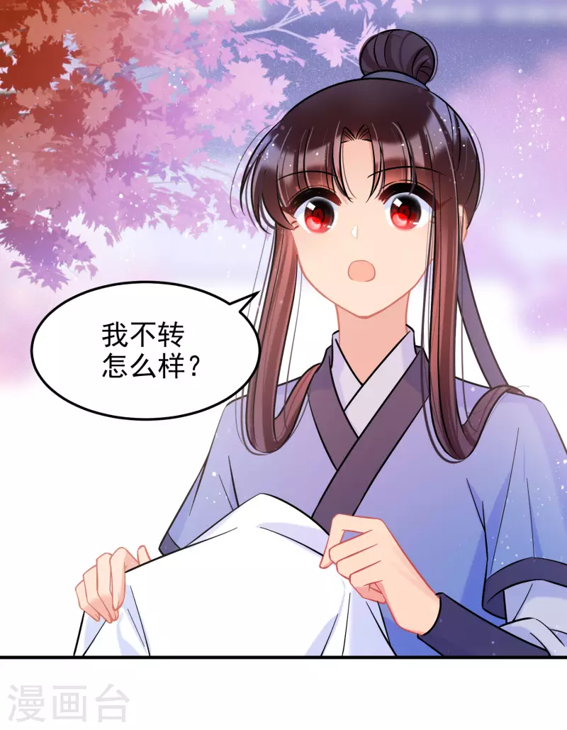第58话1 逛街14