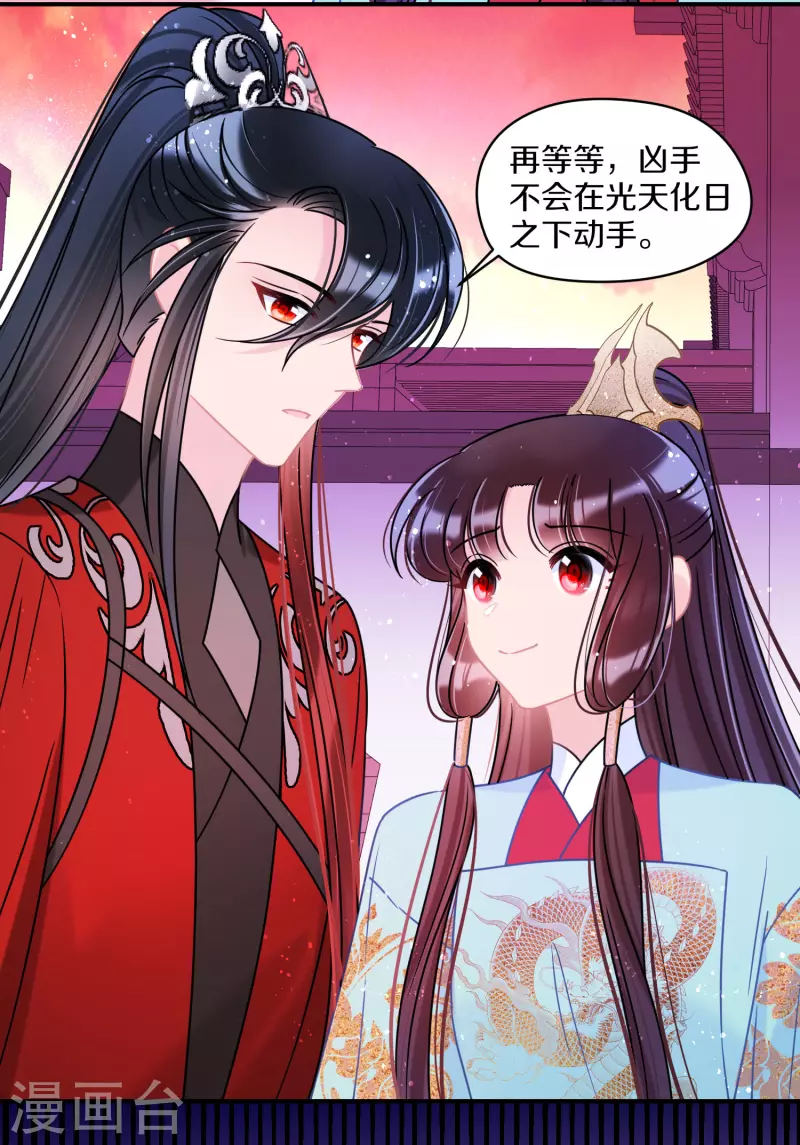 第44话1 刘昆之死22