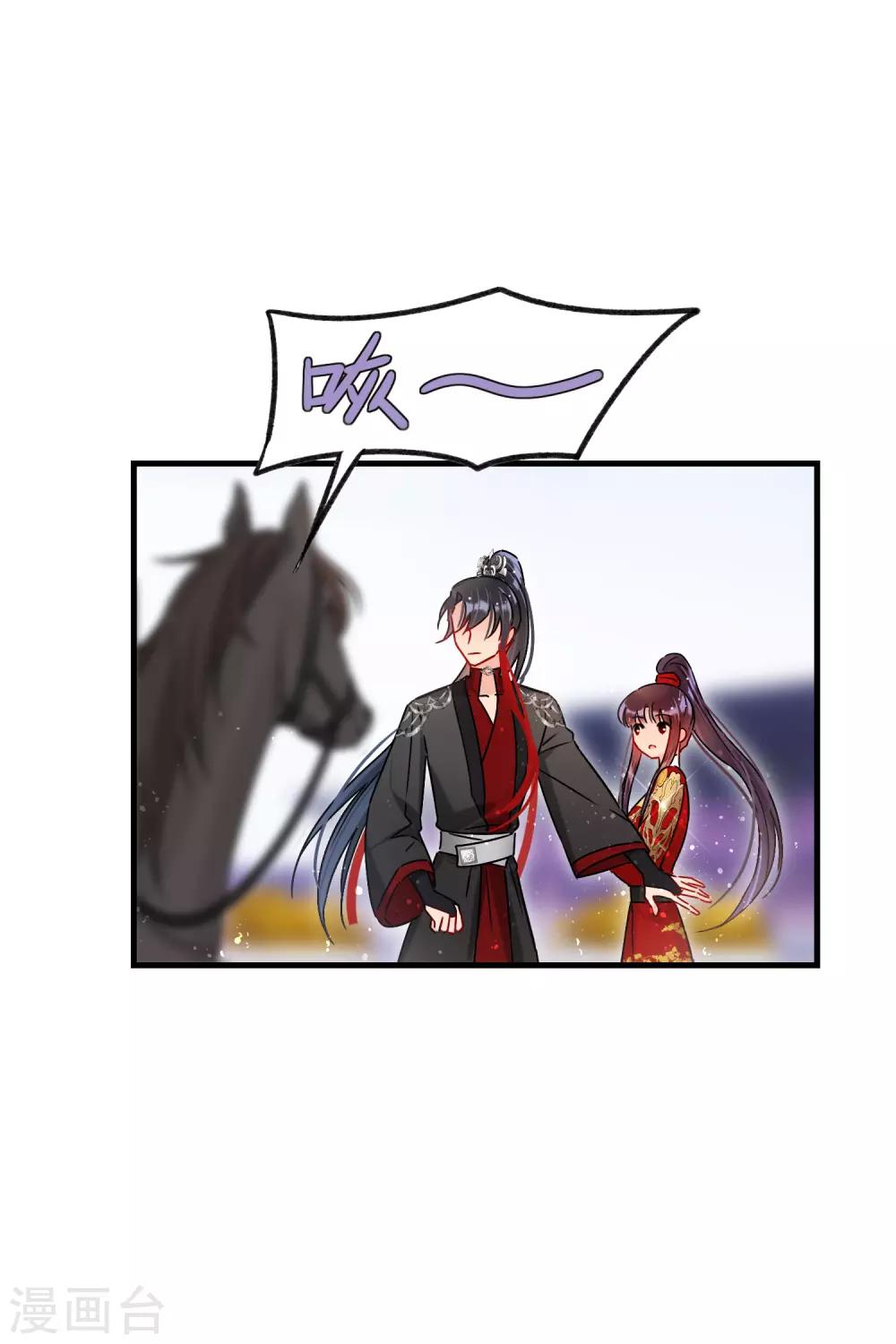 第18话1 将计就计9