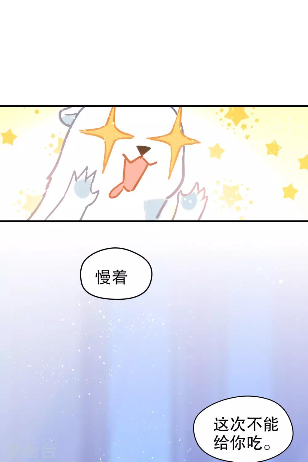 第24话1 蛇吻5