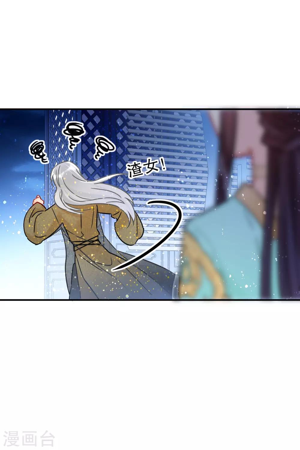 第21话2 两人的过去3