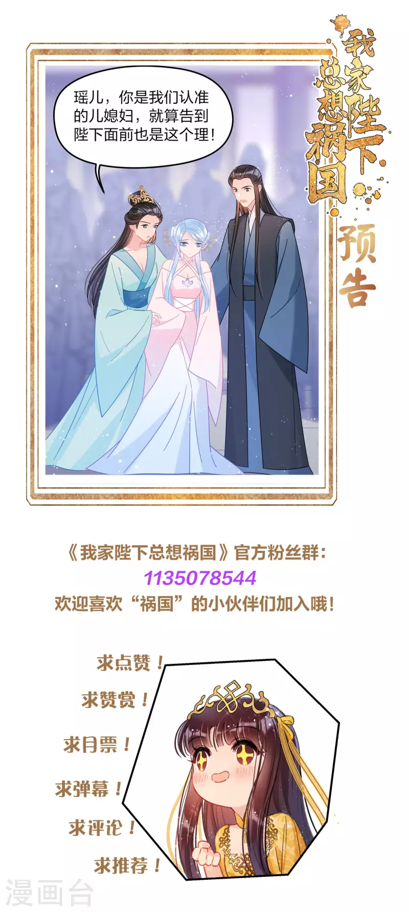 第38话3 风波起21