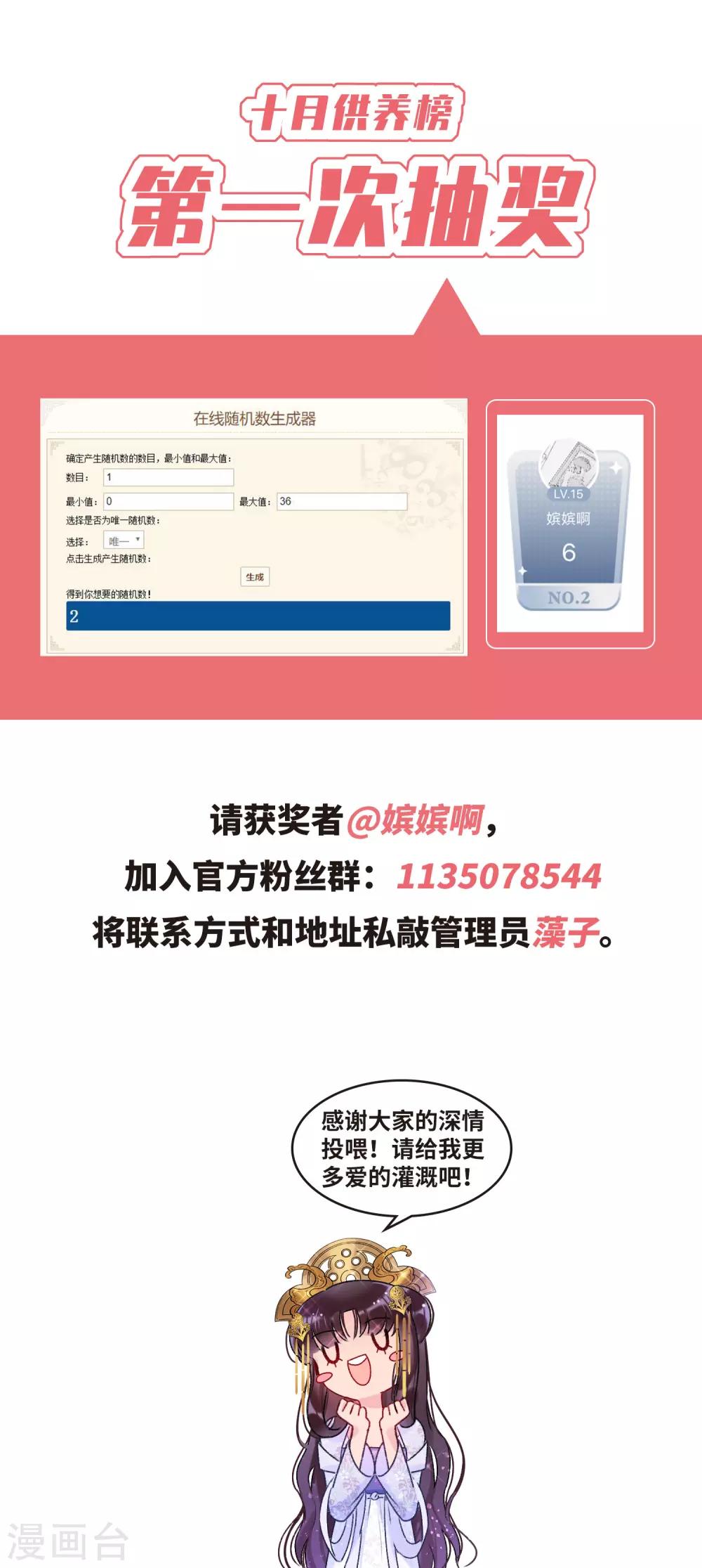 供养抽奖公布0