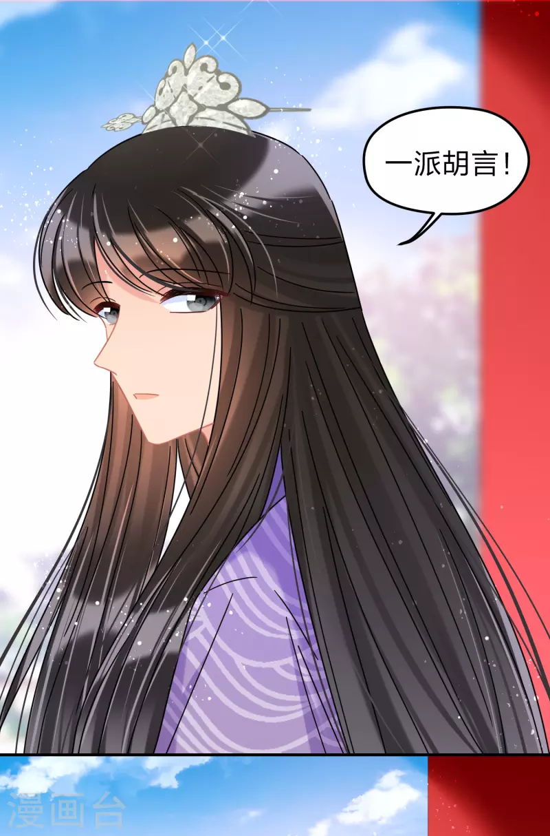 第38话3 风波起4