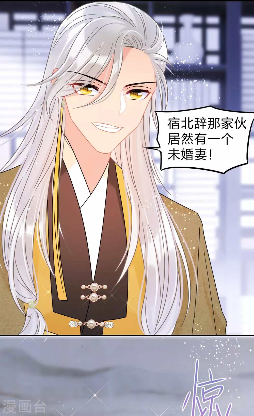 第35话2 查探消息17