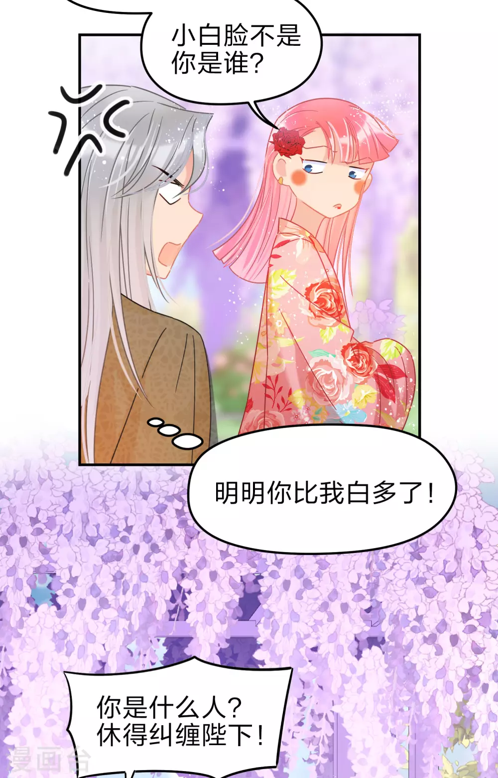 第33话3 一宫不容二傻7