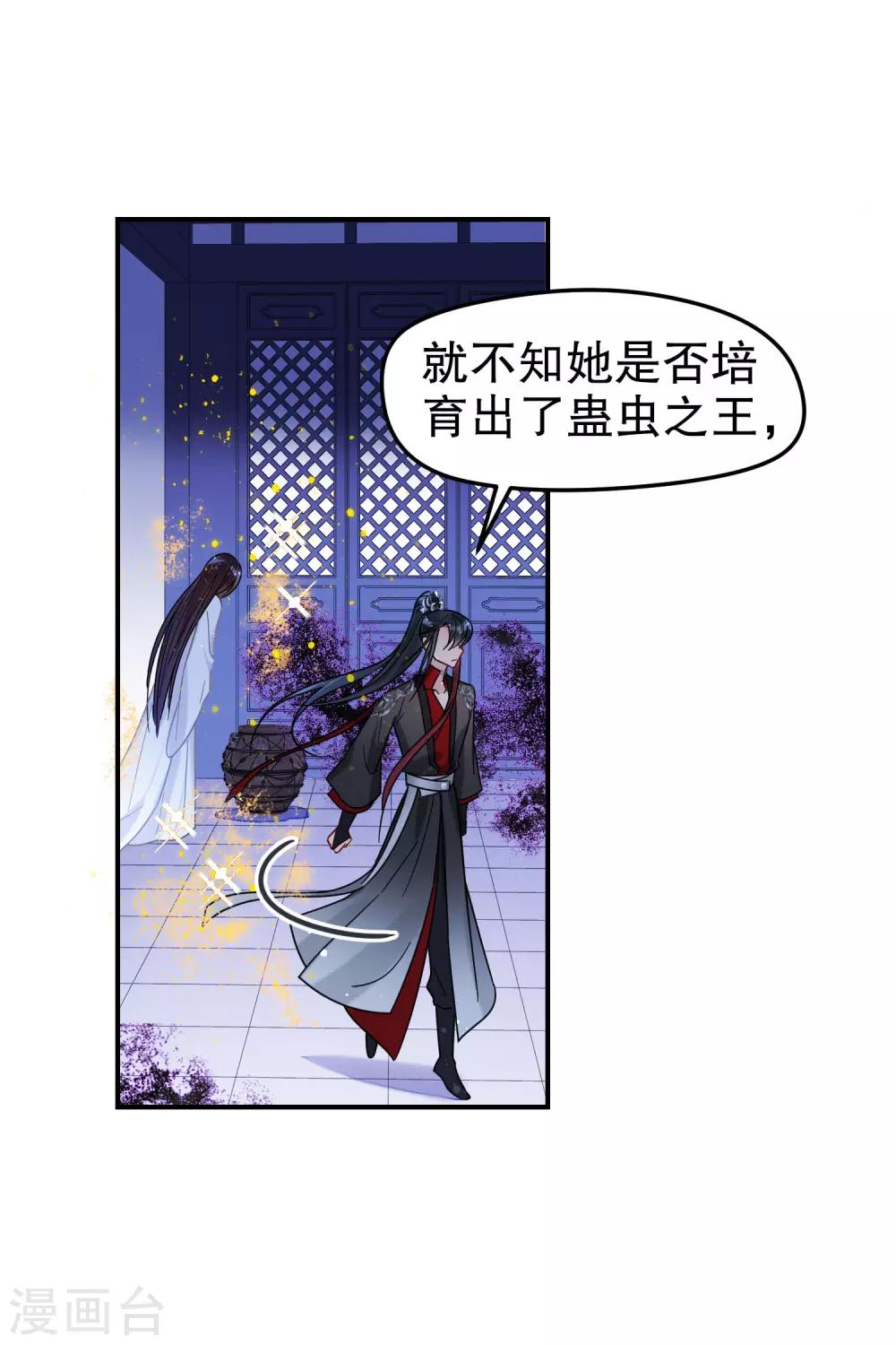 第19话2 离国质子5