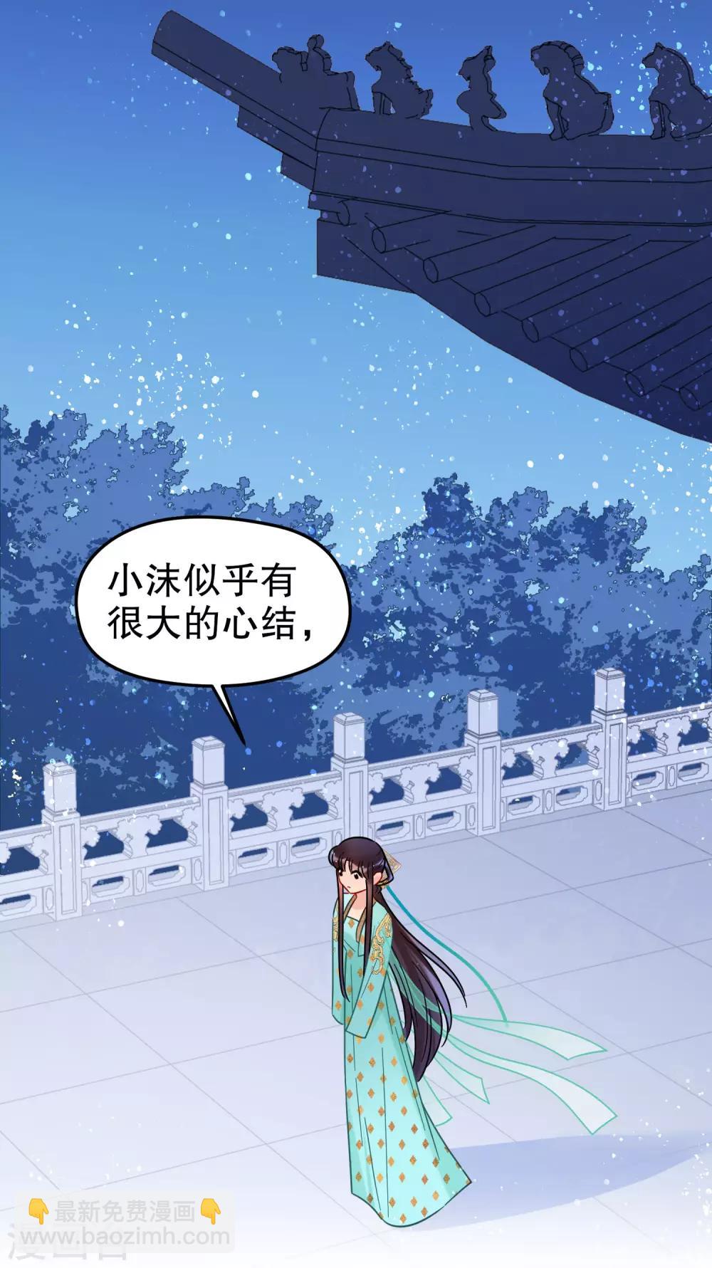 第25话2 国师的秘密5