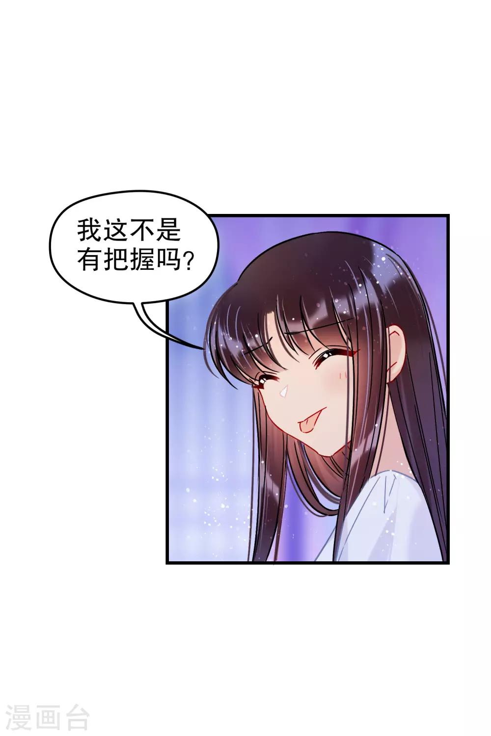 第18话3 将计就计12