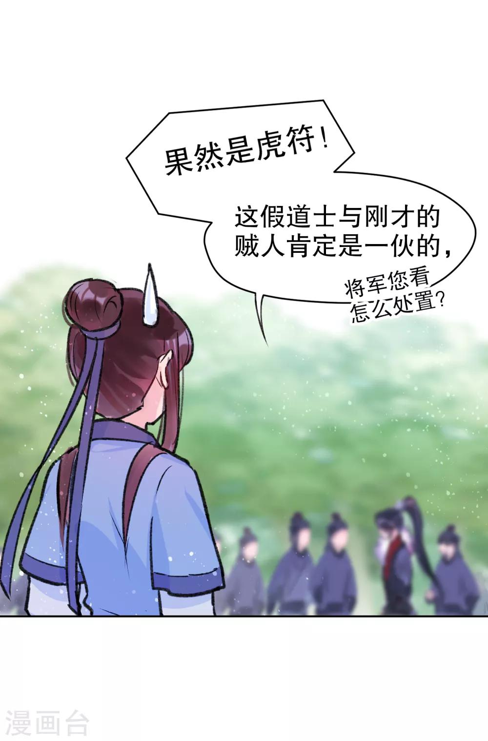 第2话2 牢狱之灾36