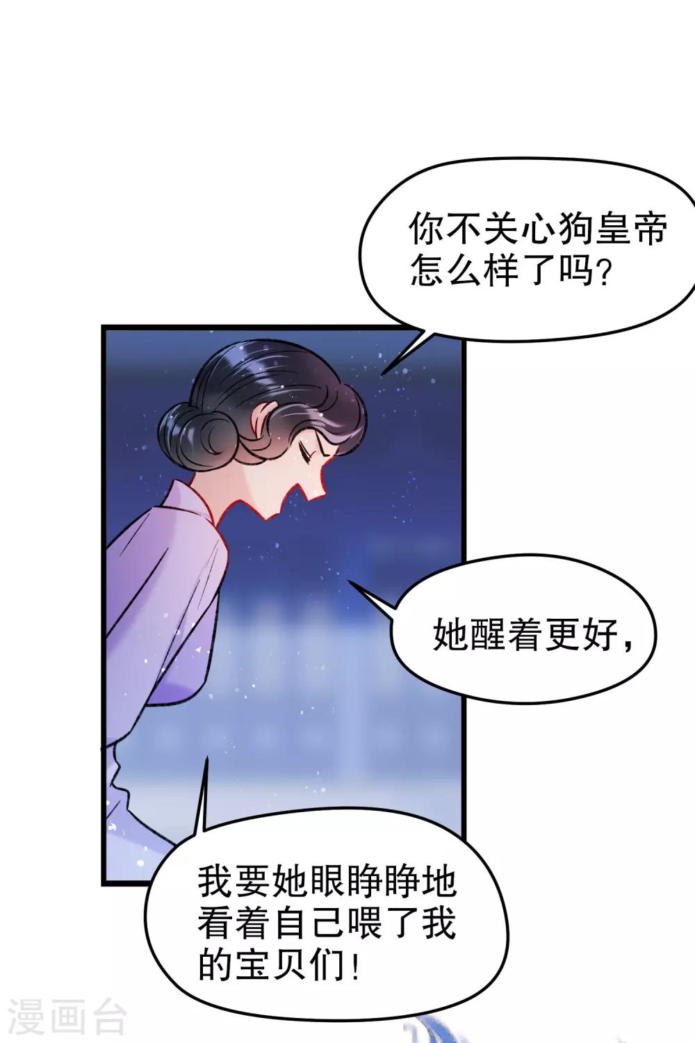 第18话2 将计就计26