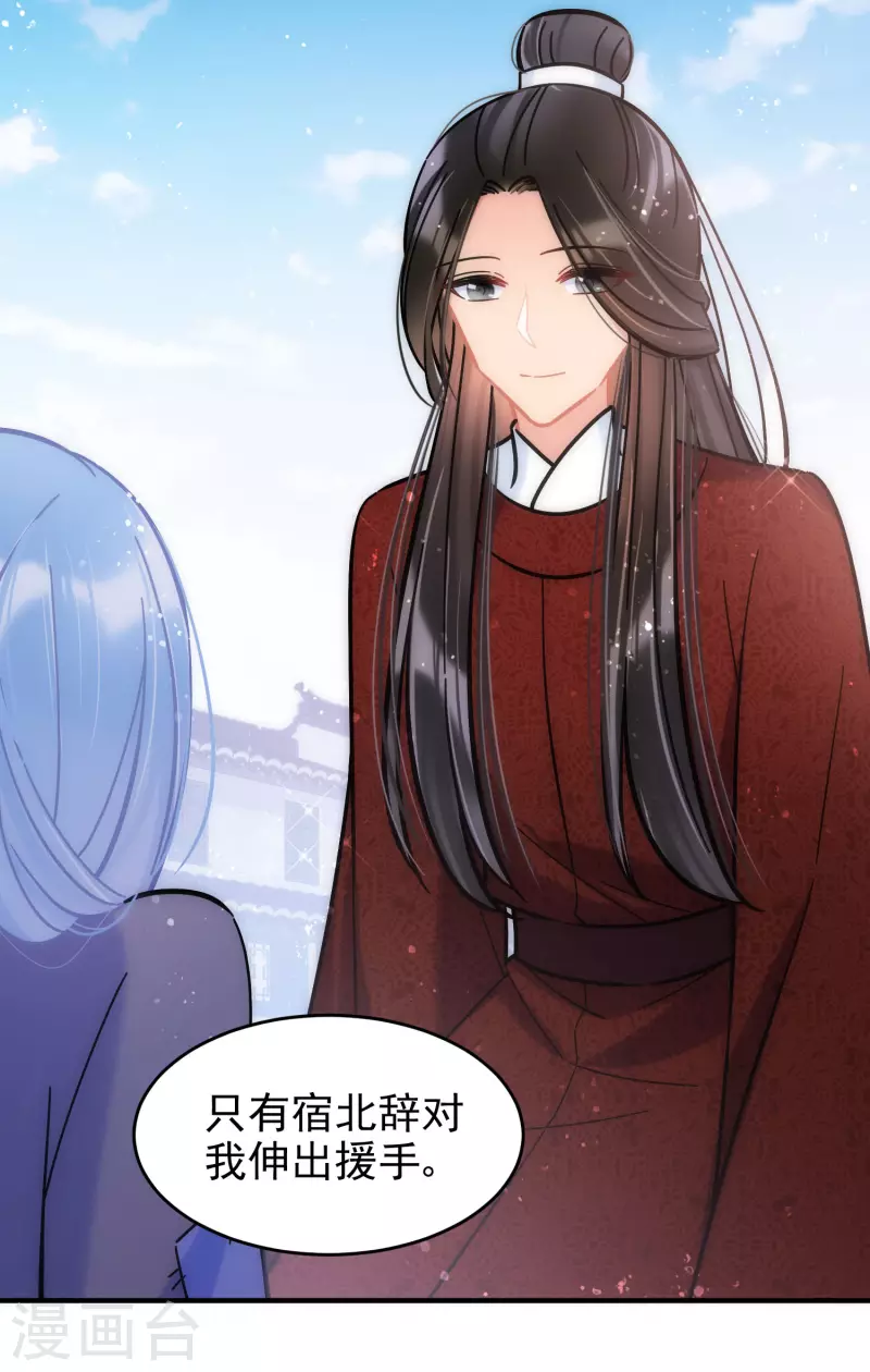 第53话2 偷梁换柱11