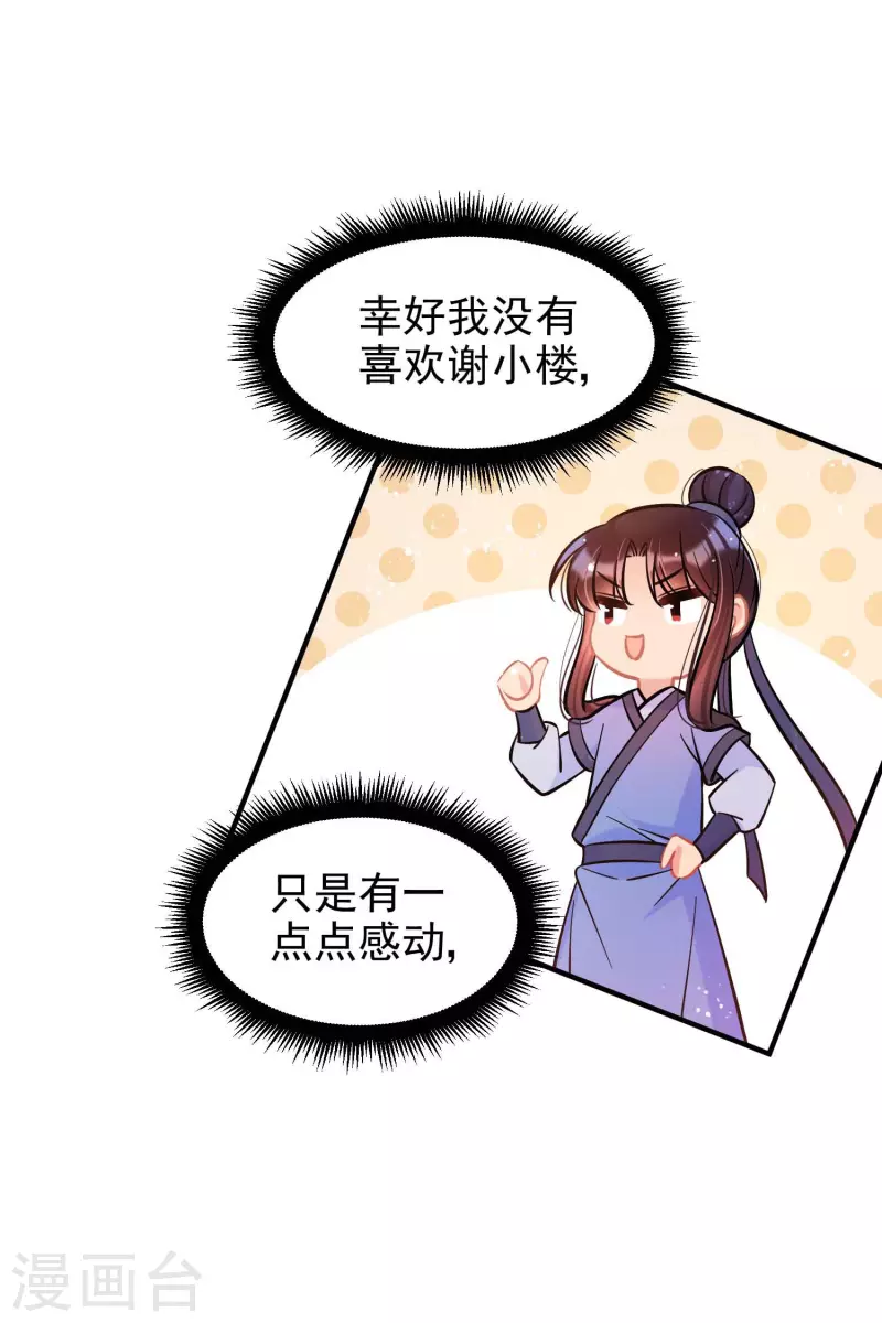 第61话1 惩罚6