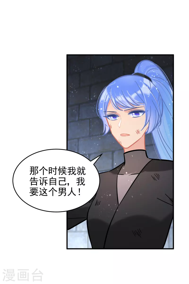 第53话2 偷梁换柱12