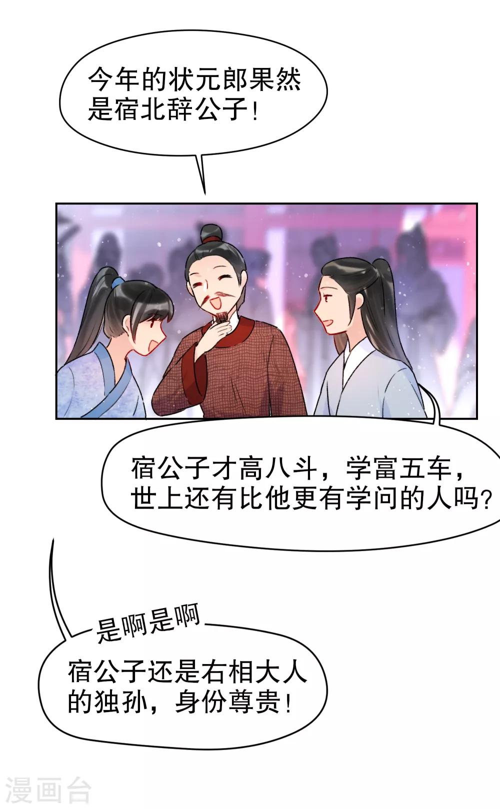 第7话1 赌约7