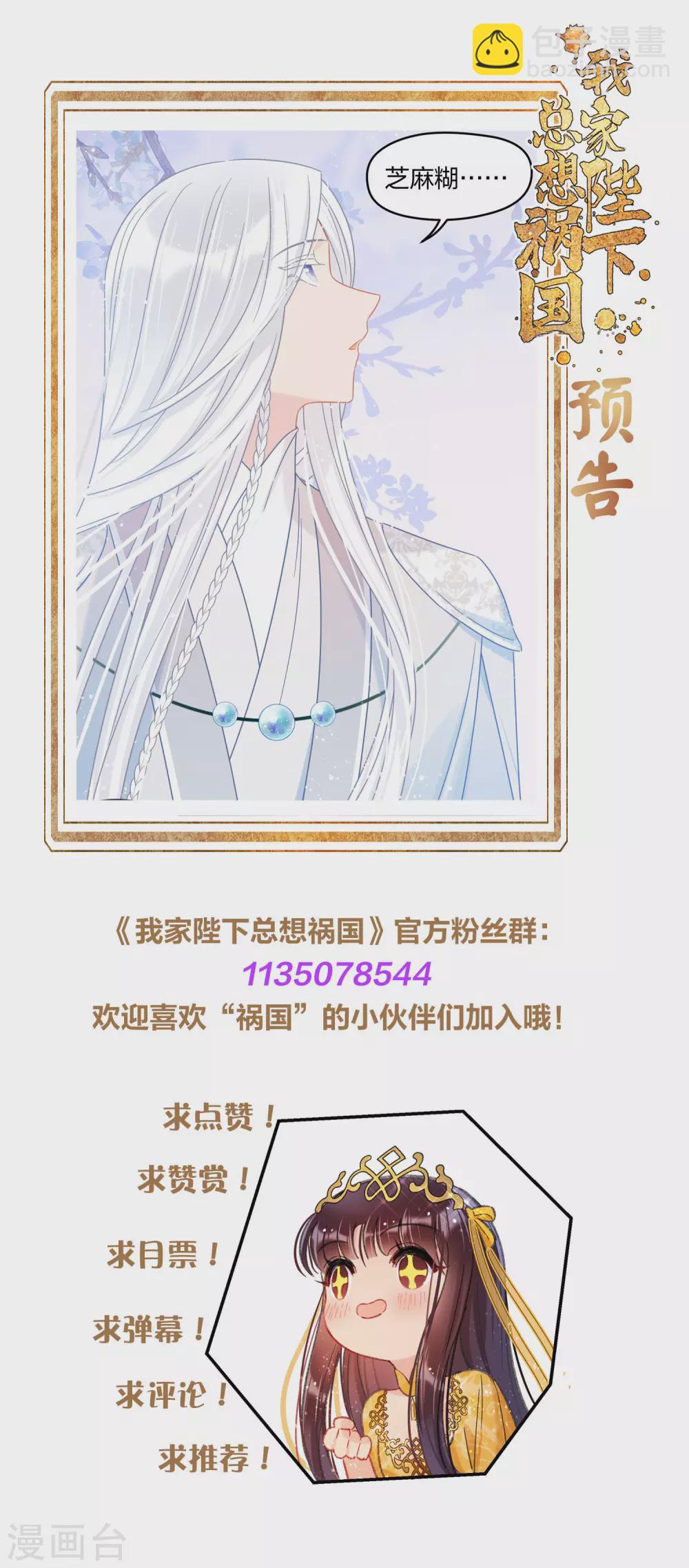 第28话2 国师归位23