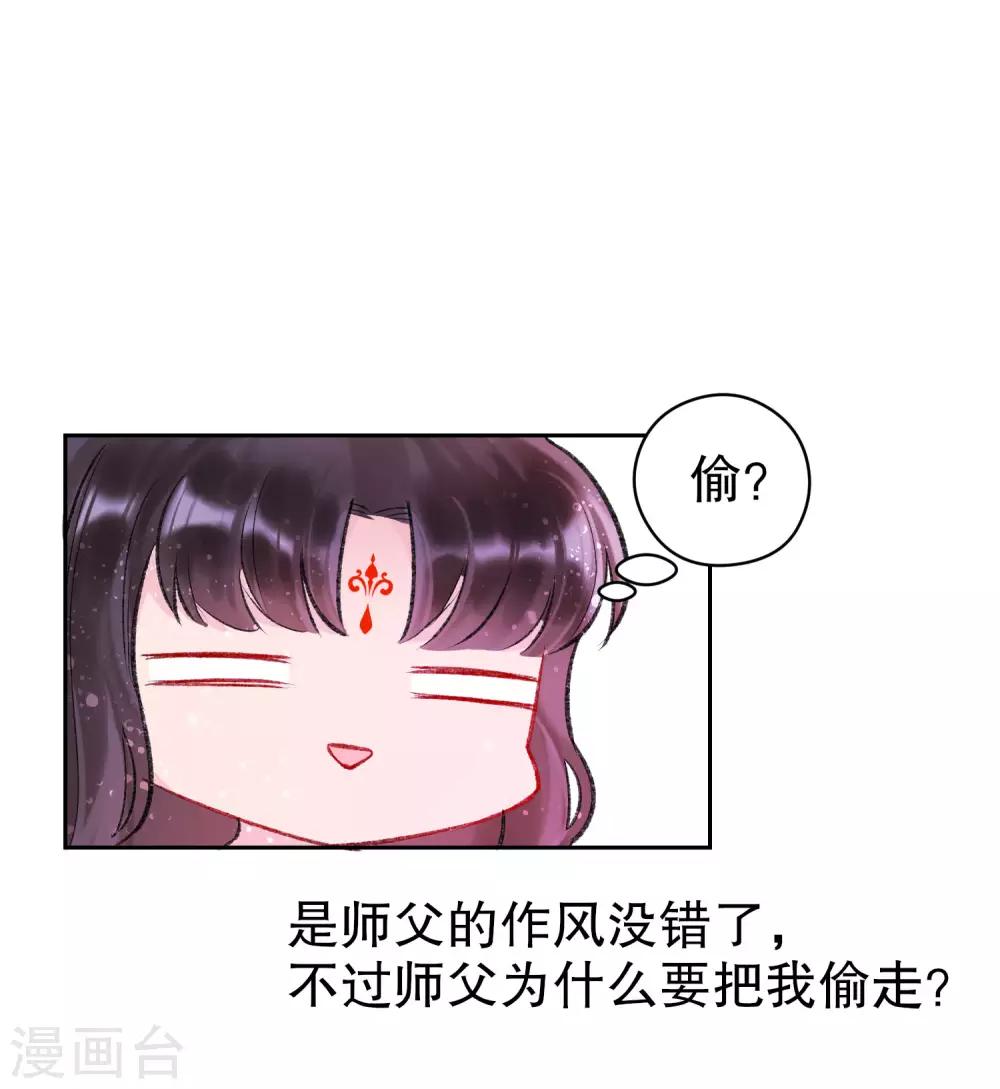 第4话2 登基闹剧35
