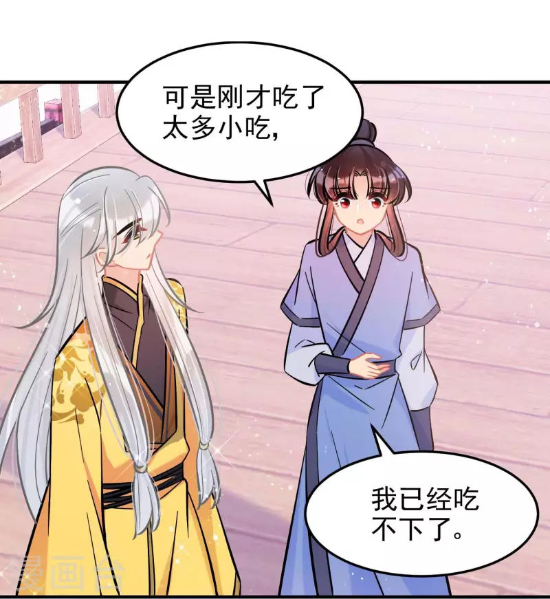 第59话2 约会32