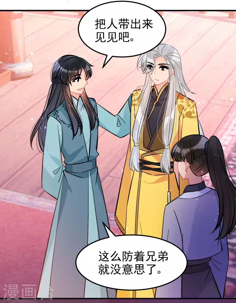 第60话1 无意泄密21