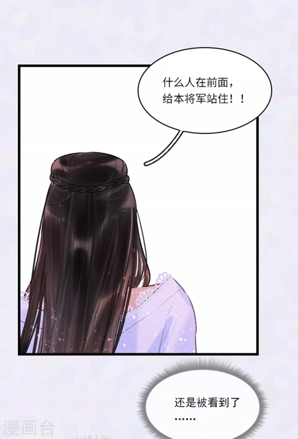 番外1 将军醉梦中18