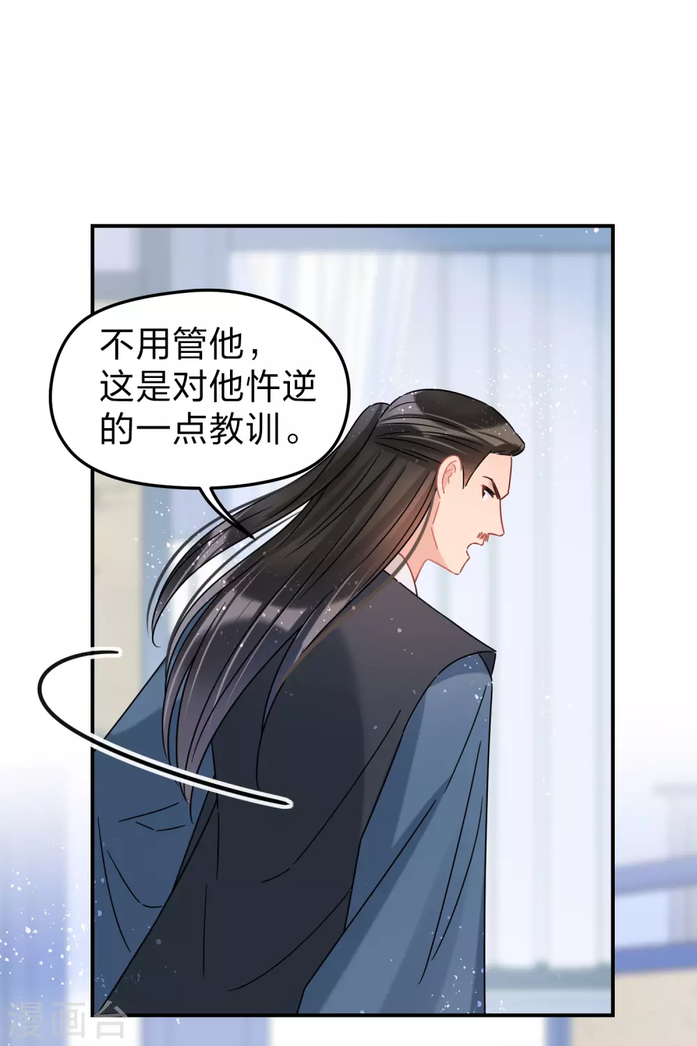 第34话2 宿北辞的桃花2