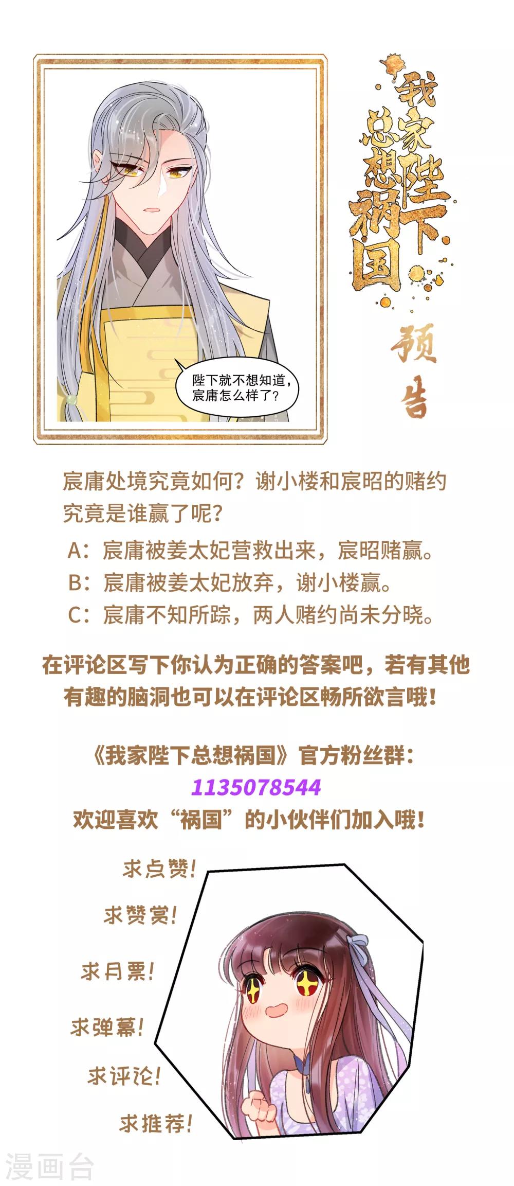 第11话1 打赌31