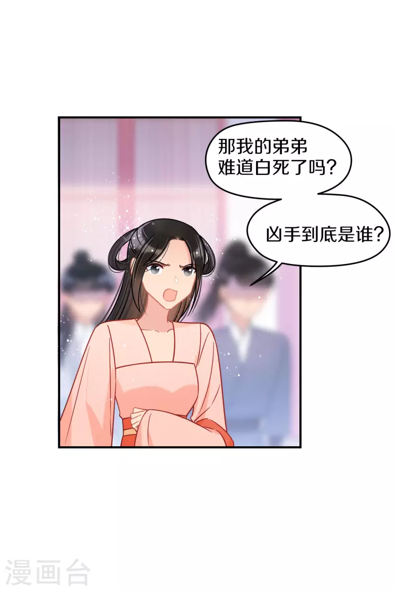 第46话1 幕后之人8