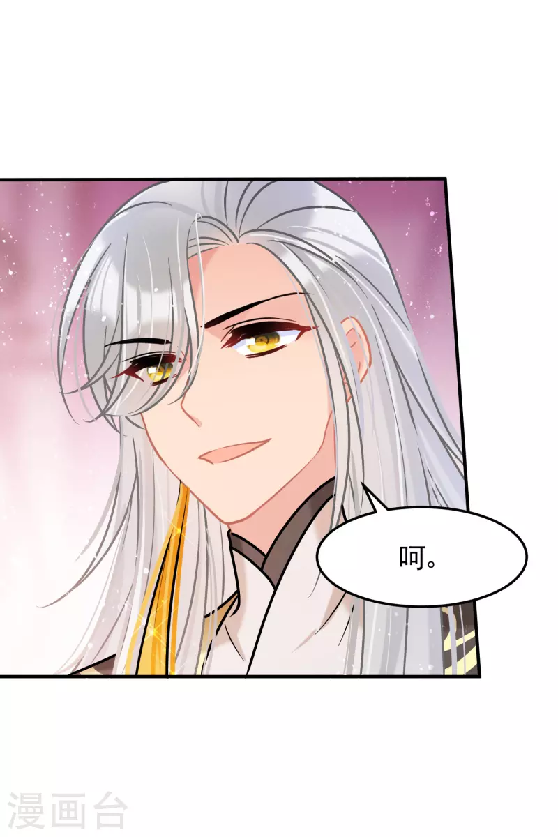 第56话1 他给的实在太多了24