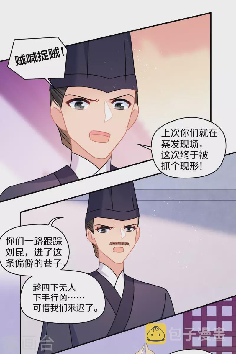 第45话1 百口莫辩4