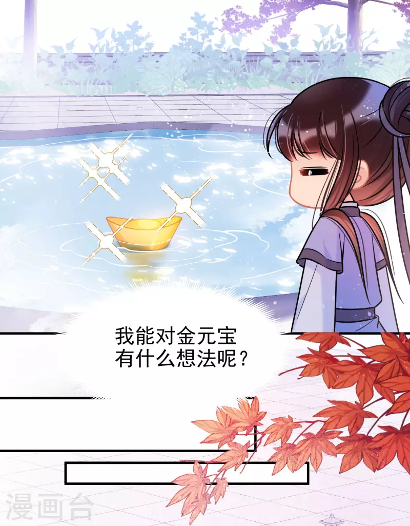 第58话1 逛街11