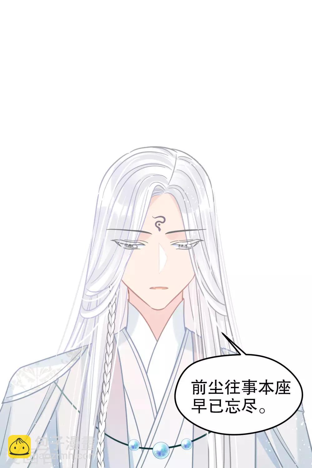 第25话1 国师的秘密15
