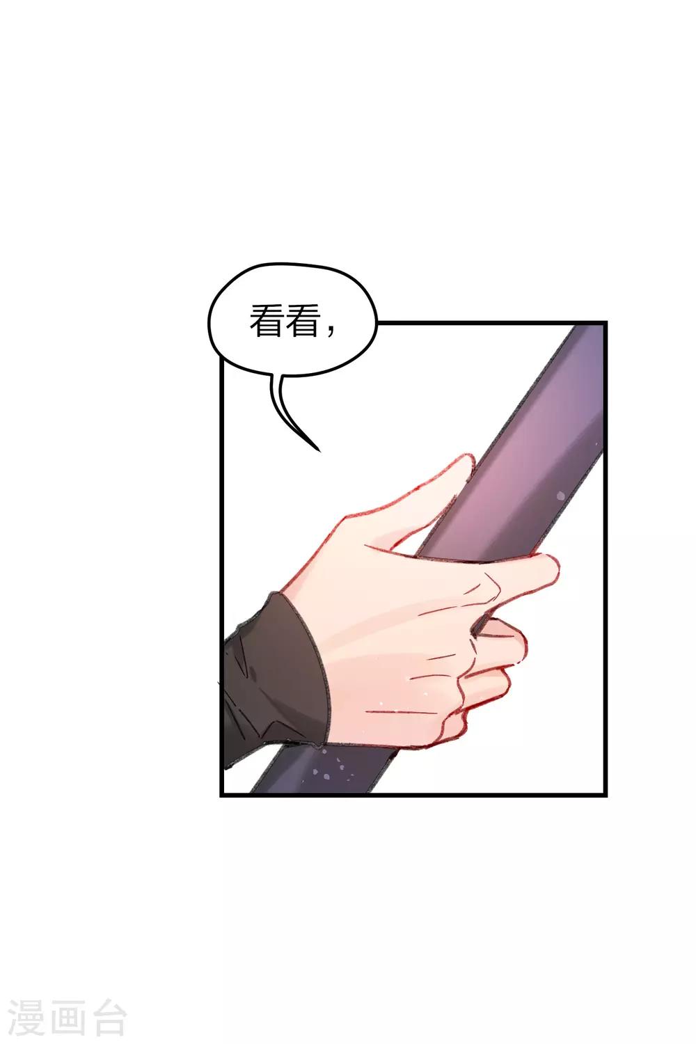 第15话1 骑射19