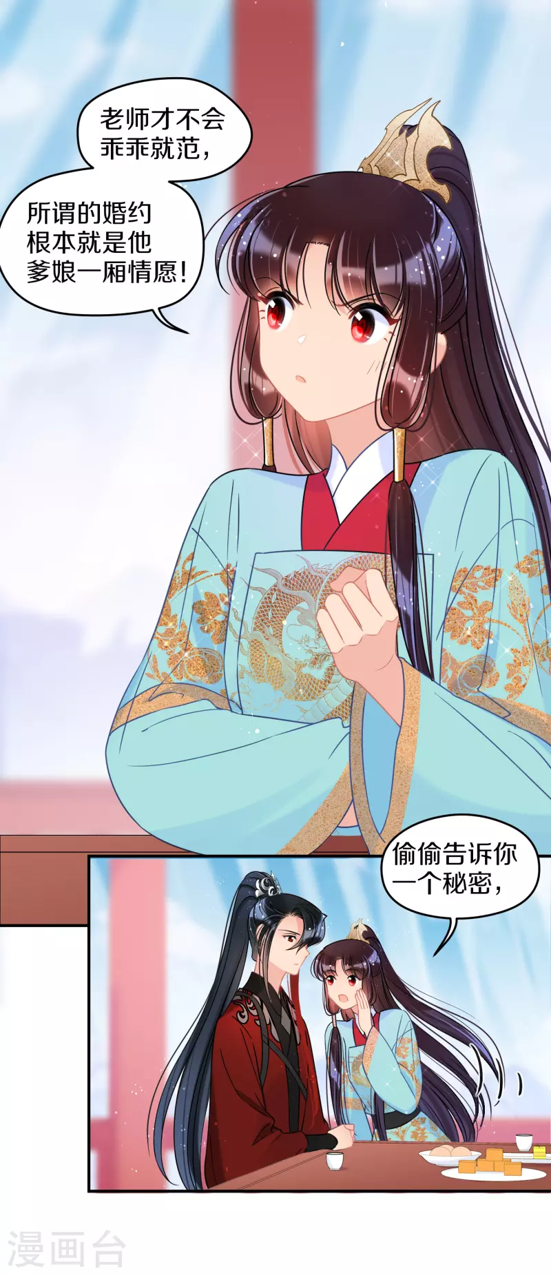 第41话1 戏弄云狂7