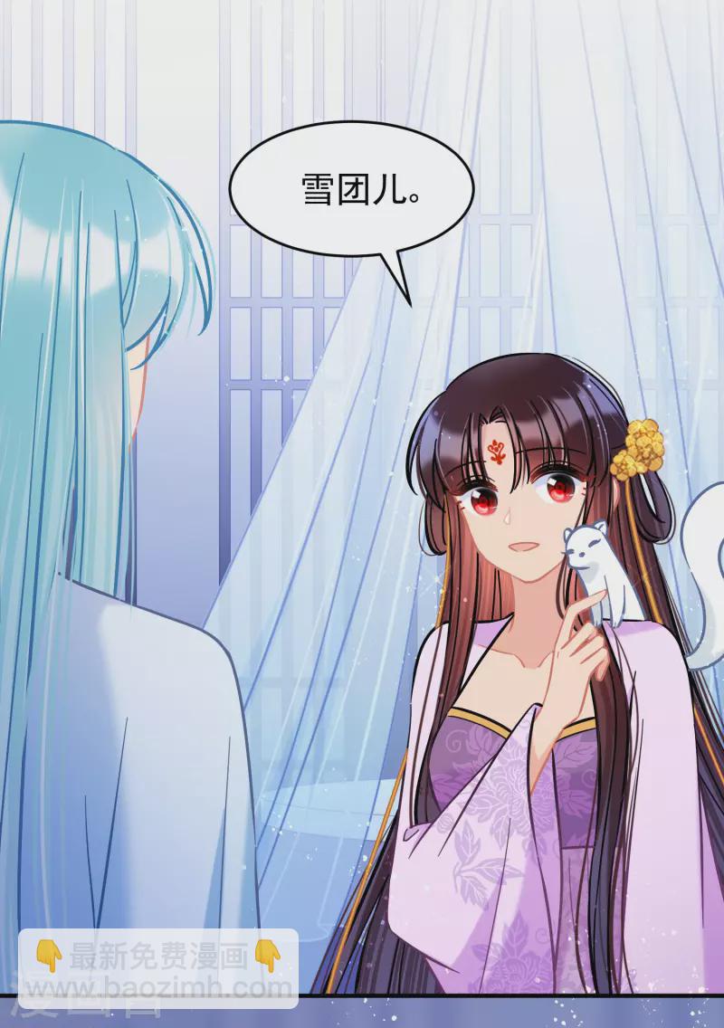 第51话2 破解蛊术10